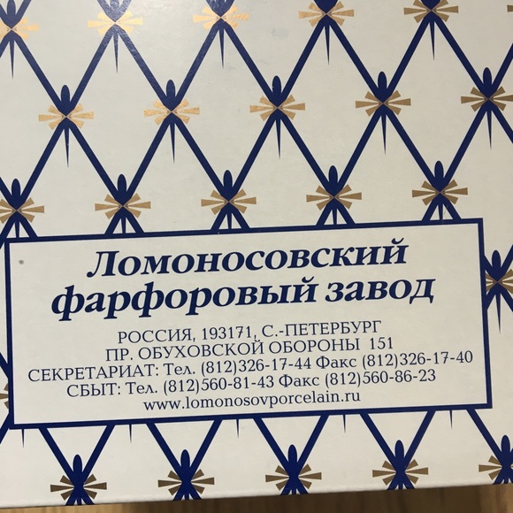 SALE! Gilded porcelain teacup and saucer set from Russia - Picture 11 of 12